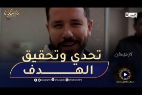 الامتحان.. أشخاص تحدوا الإعاقة وظروفهم وحققوا أهدافهم!