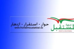 جبهة المستقبل تندد بشدة مشروع مصادرة ممتلكات السفارة الجزائرية في المغرب