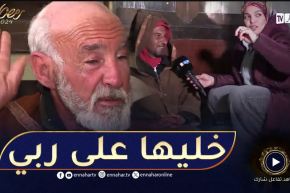 خليها على ربي واحد هامل بسبب السحور وآخر مريض بالكونسار يعيش في “لاغار”