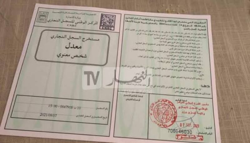 أزيد من 32 ألف تاجرة جديدة في السجل التجاري