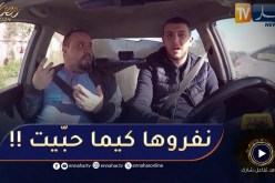 طاكسي ماشي عادي : تخيّل يقولك الطاكسيور نروحو للدار عندي ضياف ممبعد ندّيك..كيفاش دير؟