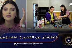 challenge cook /ليديا شبّوط”..زعما شاطرة في الطياب كيما شاطرة في التمثيل؟