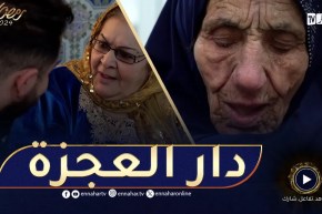 الإمتحان.. ياسين دخل لدار العجزة شوفوا واش صرا!