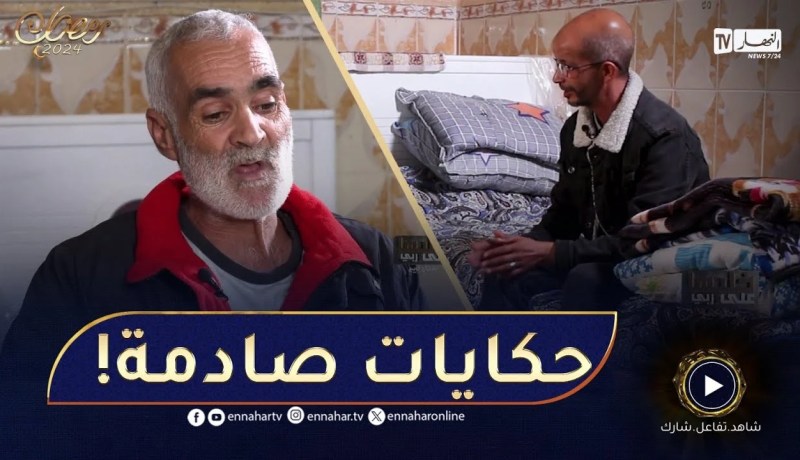 قصص من الواقع.. عبد الوهاب حاوزاتو مرتو😥 ومحمد سرق دارهم والسبب😔!