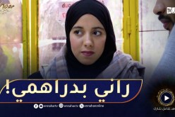 عند l’auto ecole: خديجة قسحت مع حسام.. “puni” للدراري الصغار!