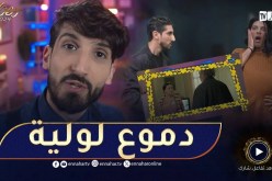 zoom | “2” الحلقة الثالثة | مسلسل دموع لولية