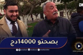 الطاكسي المربوح/ الفنان القدير حميد تاع بلاحدود ركب معانا اليوم وربح 14000 دج🥰