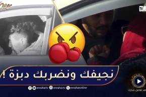 عند l’auto école.. الضحية تاع اليوم واعرة بزاف ما خلات والو! شوفوا ردة فعل حسام!