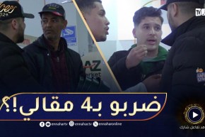 مقالب رمضان.. بلال هوّلها في وهران! شوفو ردة فعل الزبائن معاه!