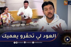 challenge cook / بطل مسلسل بنت البلاد عبد الرّحيم…زعما يسلّكها فطياب؟
