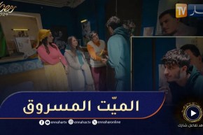 الحلقة الرابعة من سلسلة بوسلاح