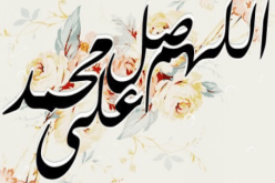 من أنوار الصلاة على النبي