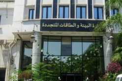 إطلاق برنامج تكويني وطني لفائدة مكاتب الدراسات في المجال البيئي