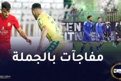 شباب بلوزداد يبسط سيطرته على الكناري وسوسطارة تفوز أمام بسكرة