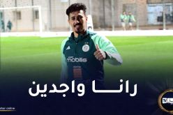 بونجاح :”نسعى لتعويض الغيابات المؤثرة خلال مباراة جنوب إفريقيا”