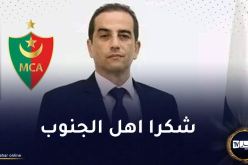 حاج رجم يشكر إدارة الساورة على الاستقبال الحافل