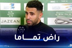 محرز:”يجب التركيز على الأمور الإيجابية في فريقنا الأهلي”