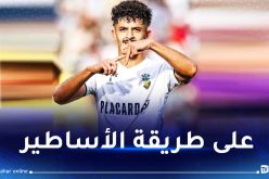 بالفيديو.. بلومي يسجل هدفا خرافيا في الدوري البرتغالي