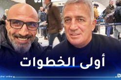 بيتكوفيتش يحل بمطار روما متوجها إلى الجزائر