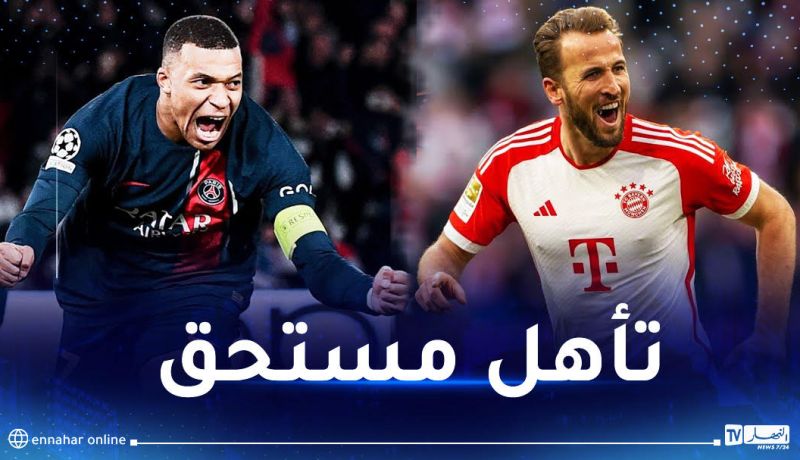 البياسجي والبايرن يتأهلان إلى ربع نهائي رابطة الأبطال