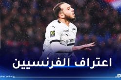 غويري محل ثناء المسؤولين عن البطولة الفرنسية