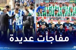 مولودية الجزائر تتأهل على حساب الزاوية وفرق قسم الهواة تصنع الحدث