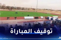 اعتداء على طاقم تحكيم مباراة واد سوف ونجم بن عكنون