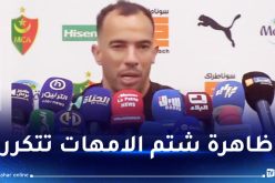 بالفيديو.. بلعمري يذرف الدموع عقب لقاء مولودية الجزائر وشباب الزاوية