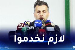 بوميل :”التأهل مستحق ويجب الفوز بعدد اكبر من المباريات”