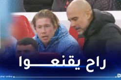 بالفيديو.. غوارديولا يبرر للاعبه دي بروين عند استبداله