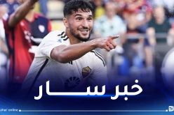 عوار يعود للتشكيلة الأساسية لروما