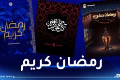 الأندية الأوروبية تهنئ الجزائريين بحلول شهر رمضان