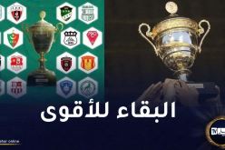 صدام ناري بين الفرق المتأهلة إلى دور ربع نهائي الكأس