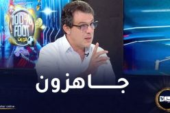 رابحي :”جاهزون للفوز أمام أقبو رغم أن الكأس لا تعترف بالصغير والكبير”