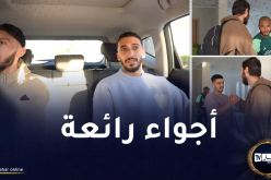 بالفيديو.. بيتكوفيتش يعلن إنطلاق تربص الخضر بحضور ادم زرقان