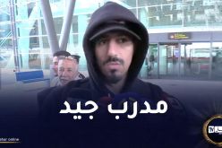 بونجاح :”لم أتكلم مع بيتكوفيتش بعد وأتمنى له التوفيق”