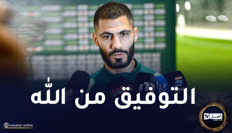 مداني يرد على انتقادات استدعائه للمنتخب الوطني