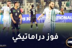 الخضر يفوزون أمام بوليفيا في أولى مباريات دورة FIFA SERIES