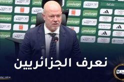 مدرب بوليفيا :”لعبنا أمام خصم قوي وأغلب لاعبيه ينشطون في أوروبا”