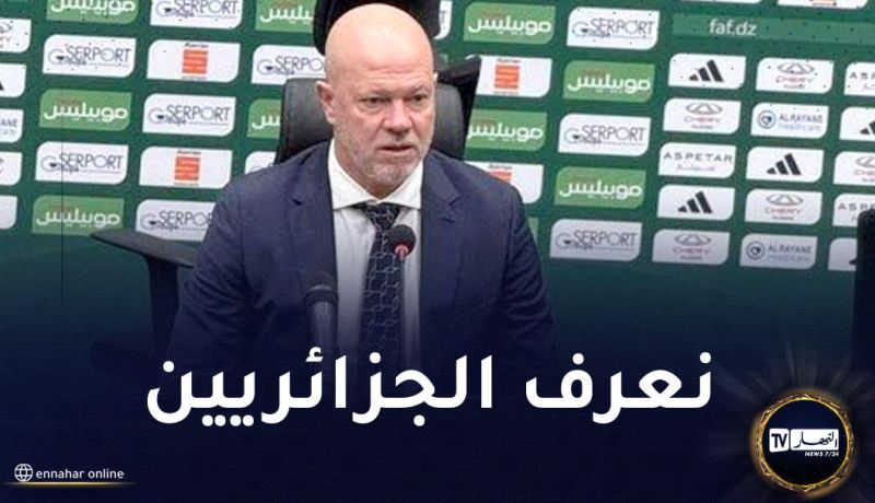 مدرب بوليفيا :”لعبنا أمام خصم قوي وأغلب لاعبيه ينشطون في أوروبا”