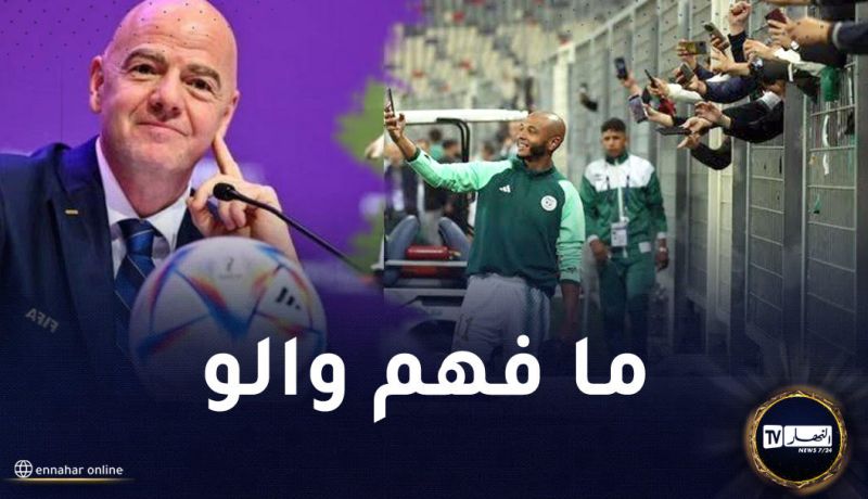 رئيس الفيفا يبدي انبهاره لتجاوب الجزائريين مع براهيمي