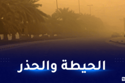 رياح قوية على 3 ولايات جنوبية اليوم