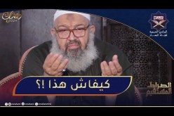 الصراط المستقيم.. من هم الصائمون المفلسون!؟