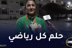 أمينة بلقاضي: “البطولة الإفريقية فرصتي للاقتراب من أولمبياد باريس”