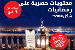 بـ1 دج فقط.. إستفيدوا من هذه المزايا لـOoredoo