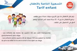 تسعيرة خاصة بالأطفال لركوب القطار
