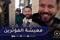 الإمتحان / الجانب المظلم لحياة المؤثّرين المشهورين