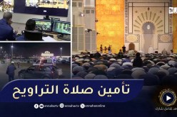 أمن: هكذا يتم تأمين وحماية جامع الجزائر.. إجراءات أمنية تزامنا وصلاة التراويح