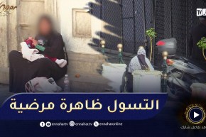 مجتمع : التسول .. ملاذ المحتاجين أم حرفة المحتالين .. شوارعنا تئن من الظاهرة