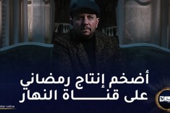 الدراما الجزائرية تدخل البيوت العربية.. مسلسل الرهان يصنع الحدث ويحصد ملايين المشاهدات